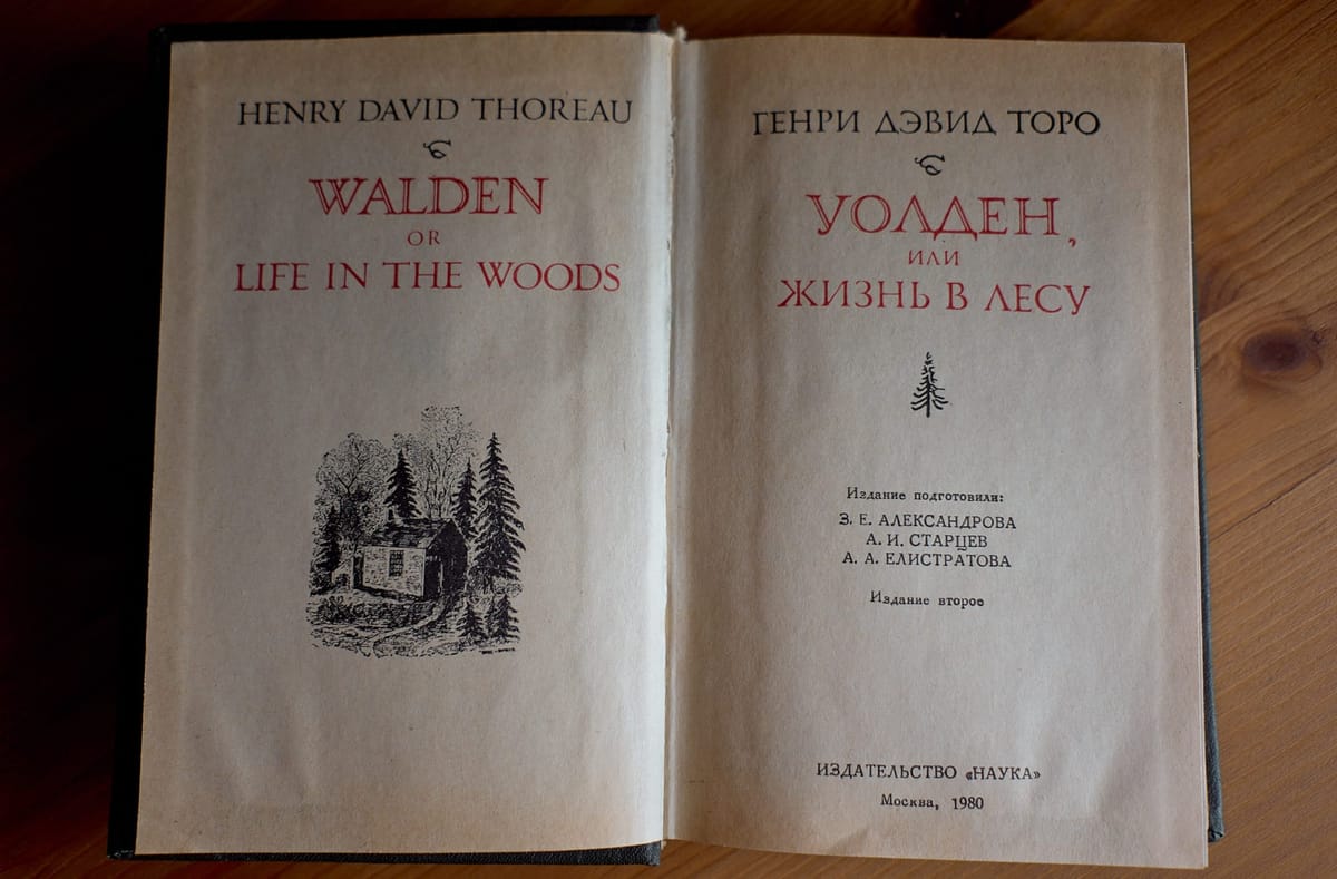 Уолден, или Жизнь в лесу. Избранное из книги Генри Дэвида Торо