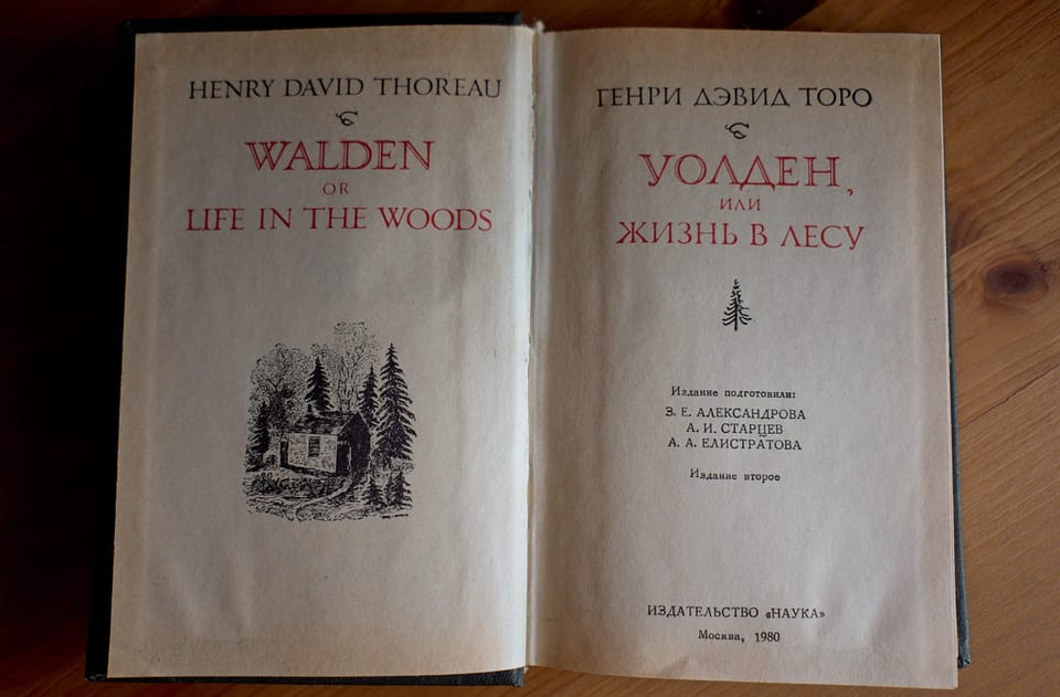 Уолден, или Жизнь в лесу. Избранное из книги Генри Дэвида Торо
